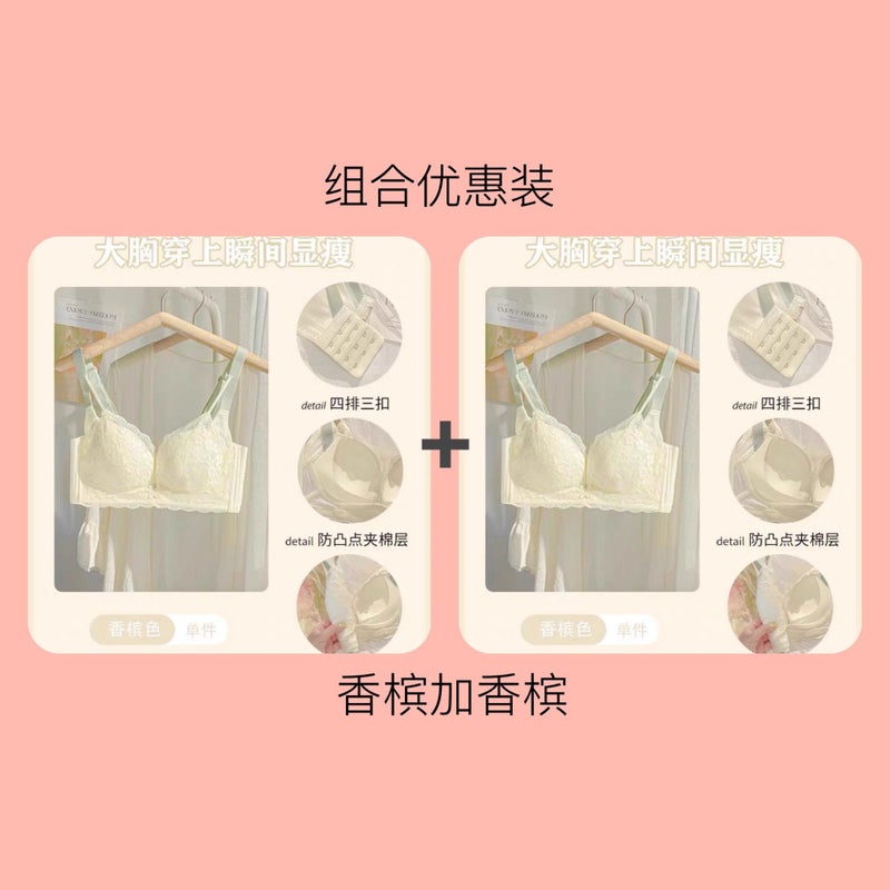 CME Lace Ultra-Thin Bra for Women, Push-Up Adjustable Non-Wired Bra, Anti-Sagging Side Support, No Underwire - Image 1