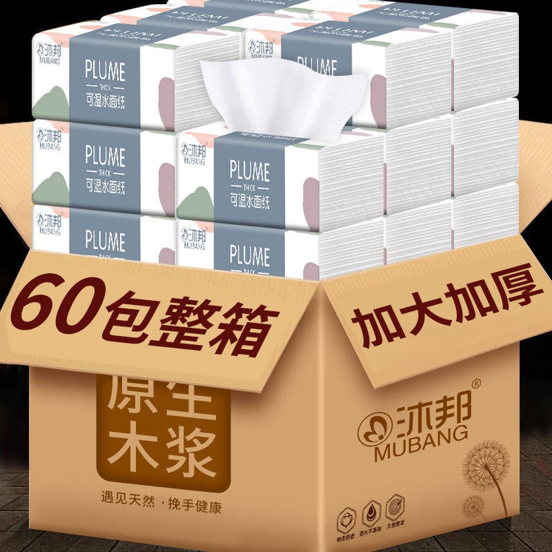 60 Pack Household Drawable Paper Package Whole Box Paper Towels Portable Pack Thickened Non-fragrant Removable Facial Tissue Napkins(recommend carton: Mubang 60 packs) - Image 1