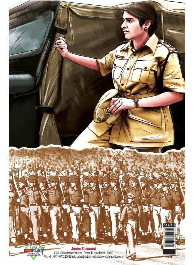 Kiran Bedi Kaise Bani Top Cop (किरन बेदी कैसे बनी टॉप कॉप) - Image 4