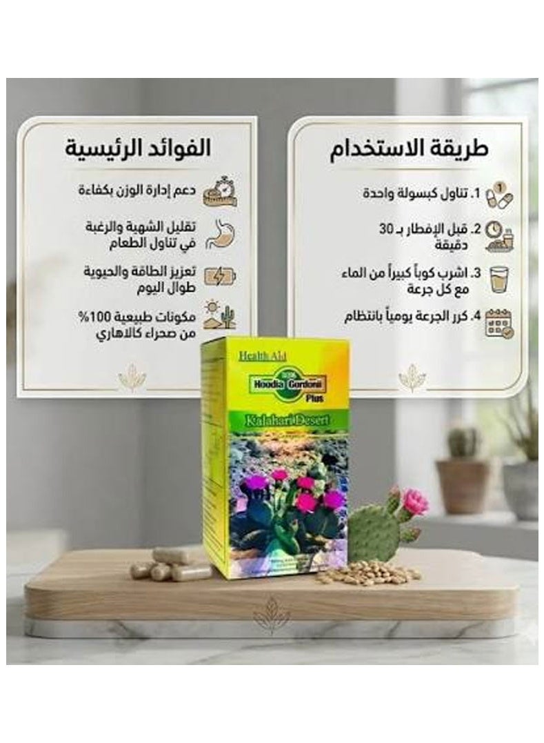 Slimming Herb Kalahari Dessert Gold Aloe Vera Plus Health Aid Capsules for Weight and Skin Support - Image 3