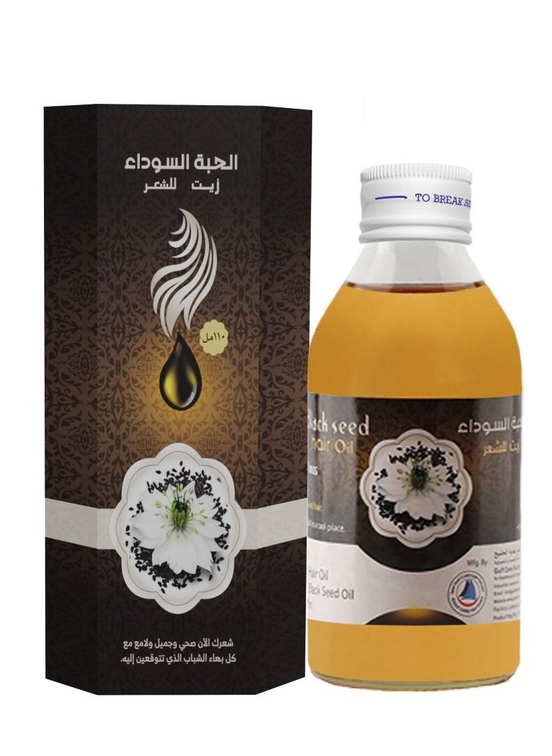 HARIR Black Seed Hair Oil 