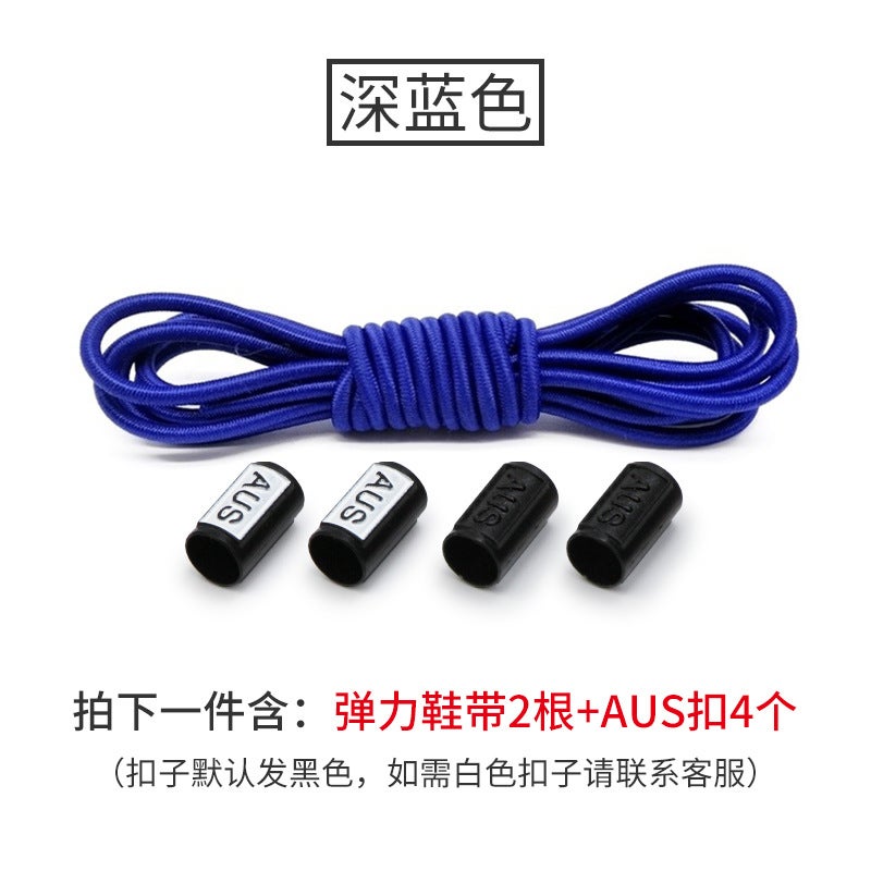 إسكدنيا Shoelaces wholesale casual fashion lazy shoelaces AUS elastic elastic tie-free shoelaces alloy tie-free shoelaces buckleRubber band dark blue-black buckle Rubber band dark blue-black buckle