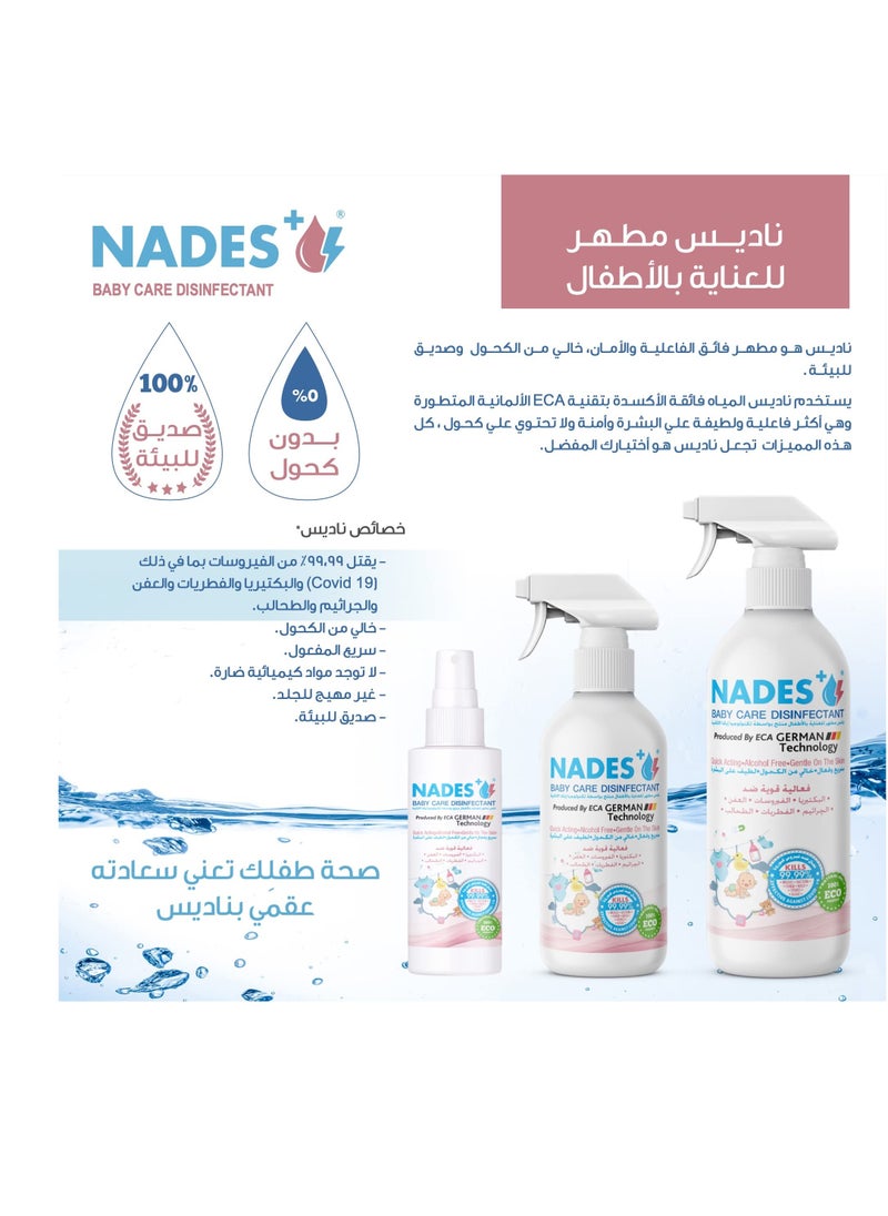 نادس مطهر العنايه بالاطفال  (1000ML)  - Image 2