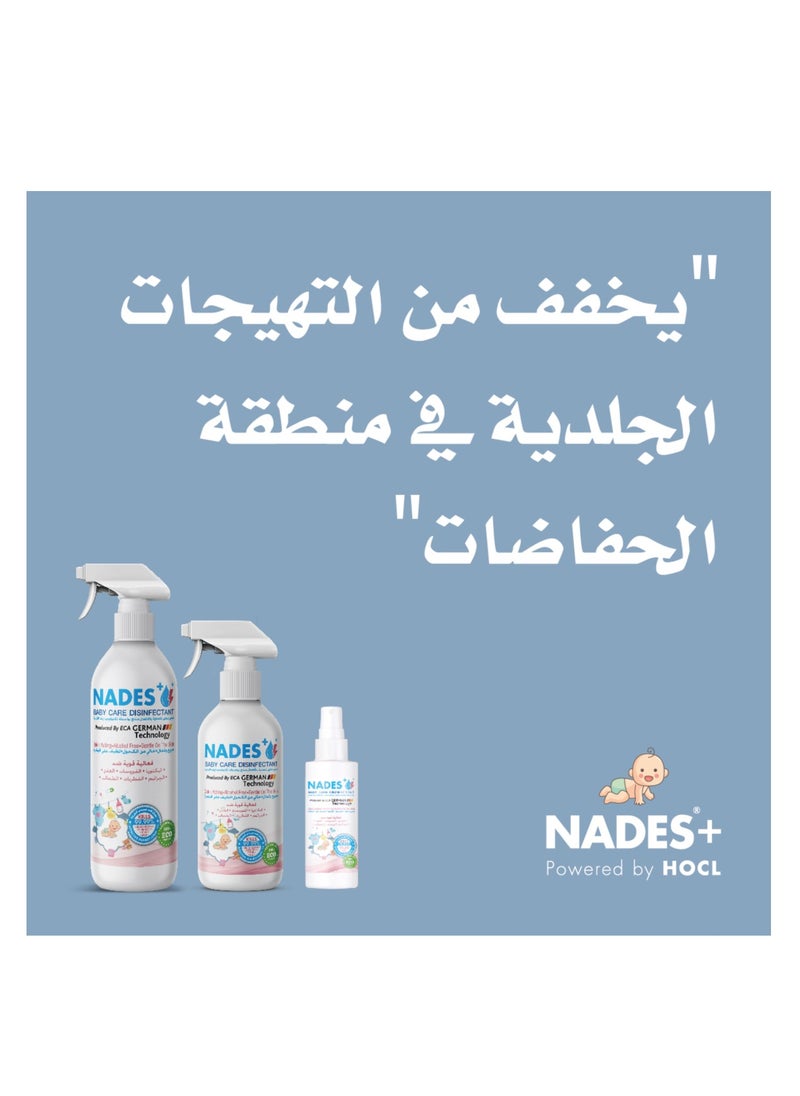 نادس مطهر العنايه بالاطفال  (1000ML)  - Image 5