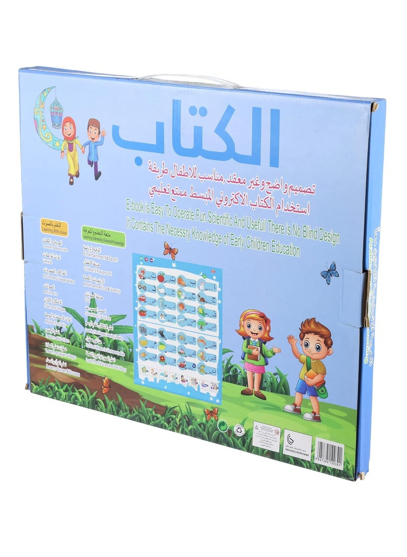 بيبي كارا أول كتاب إلكتروني تعليمي للأطفال مع USB قابل لإعادة الشحن  - Image 2