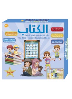 Arabest Early Learning Book E-Book,Point Reading Book,Pre-School Bilingual Electronic Sound Book,Children's Educational Toys Drawing Boards  - Image 1