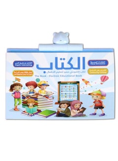 Arabest Early Learning Book E-Book,Point Reading Book,Pre-School Bilingual Electronic Sound Book,Children's Educational Toys Drawing Boards  - Image 3