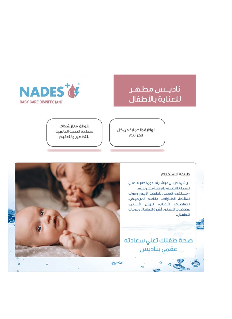 NADES Baby Care Disinfectant (500ML)  - Image 3