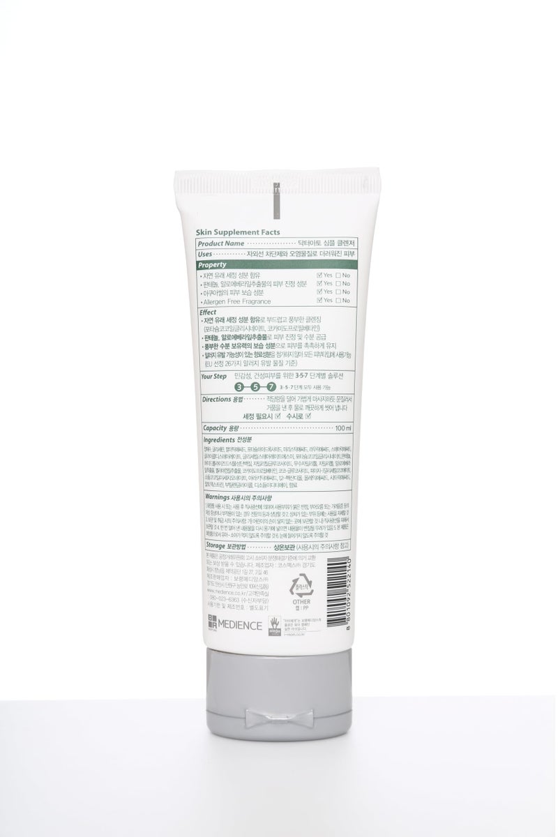 Dr.ato Simple Cleanser for Dry and Sensitive Skin - Hypoallergenic, Naturally Derived Ingredients, Moisturizing and Soothing, Korean Skincare (3.38 Fl Oz) - Image 2