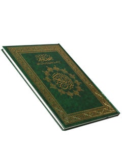 SUNDUS Qiyam Quran with thematic division of the verses of the Holy Quran measuring 20*28  - Image 4