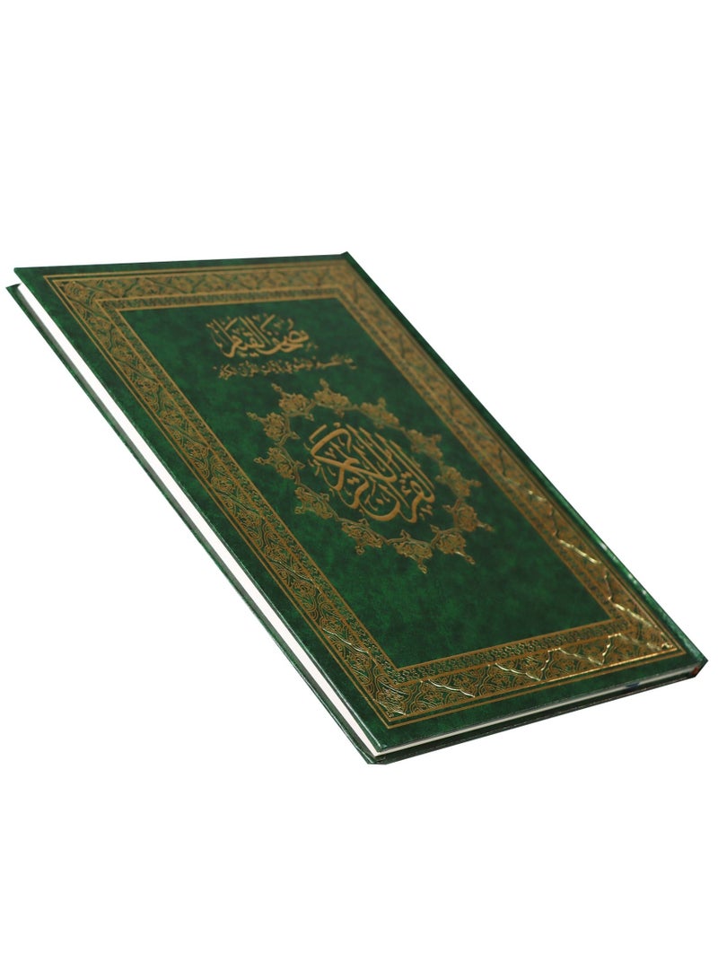 Qiyam Quran with thematic division of the verses of the Holy Quran measuring 20*28 - Image 4