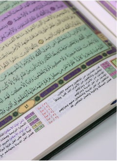 SUNDUS Qiyam Quran with thematic division of the verses of the Holy Quran measuring 20*28  - Image 5