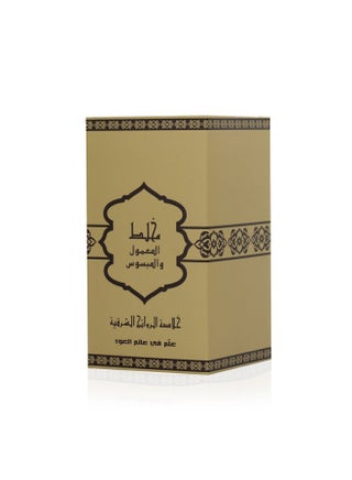عطر دهن المعجيد مخلط المعمول والمبسوس، 60 مل - view 3