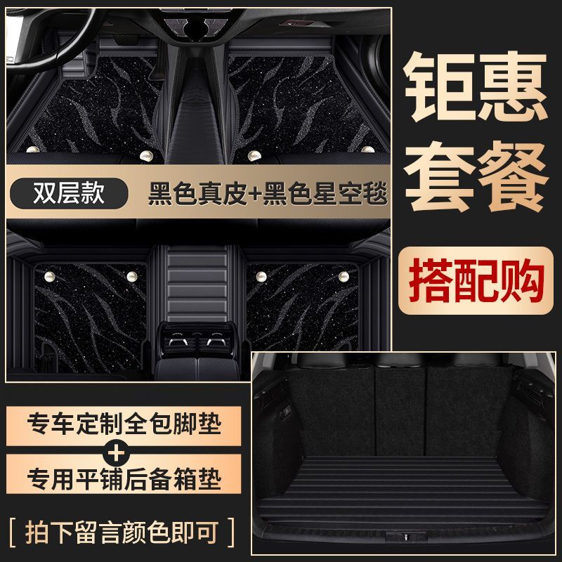 ROX ADAMS 01 Full Coverage Car Floor Mats for Jishi 01 6/7 Seats, All-Weather TPE Rubber Interior Carpet Accessories - Image 1