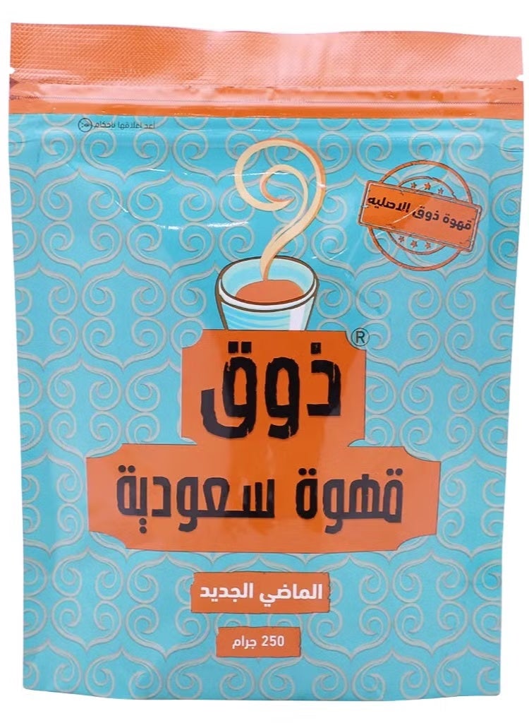 ذوق قهوة سعودية نكهة الهيل 250 جم - Image 2