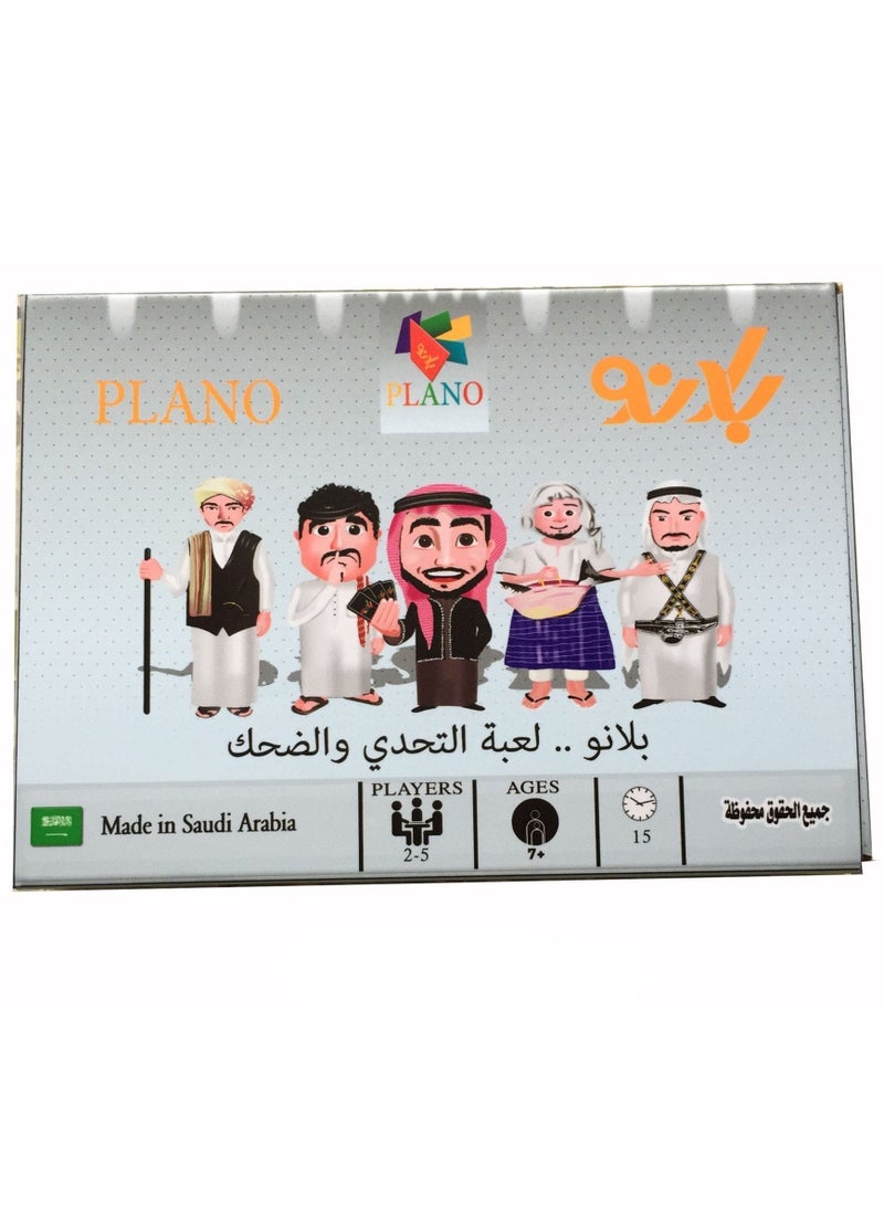 صندوق العاب - لعبة بطاقة بلانو للعائلة والأصدقاء - Image 1