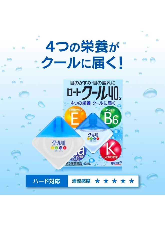 rohto japan refreshing eye dropss - Image 4