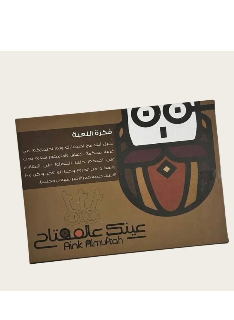 رالي - لعبة عينك عالمفتاح - Image 1