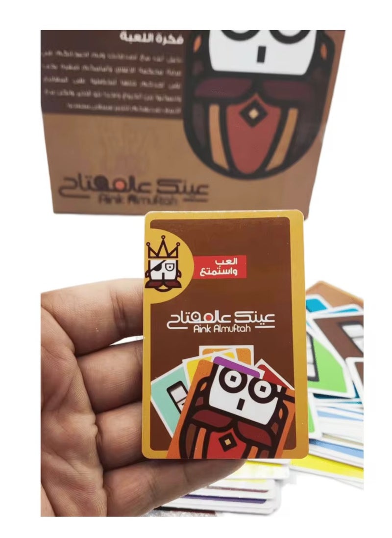 رالي - لعبة عينك عالمفتاح - Image 1