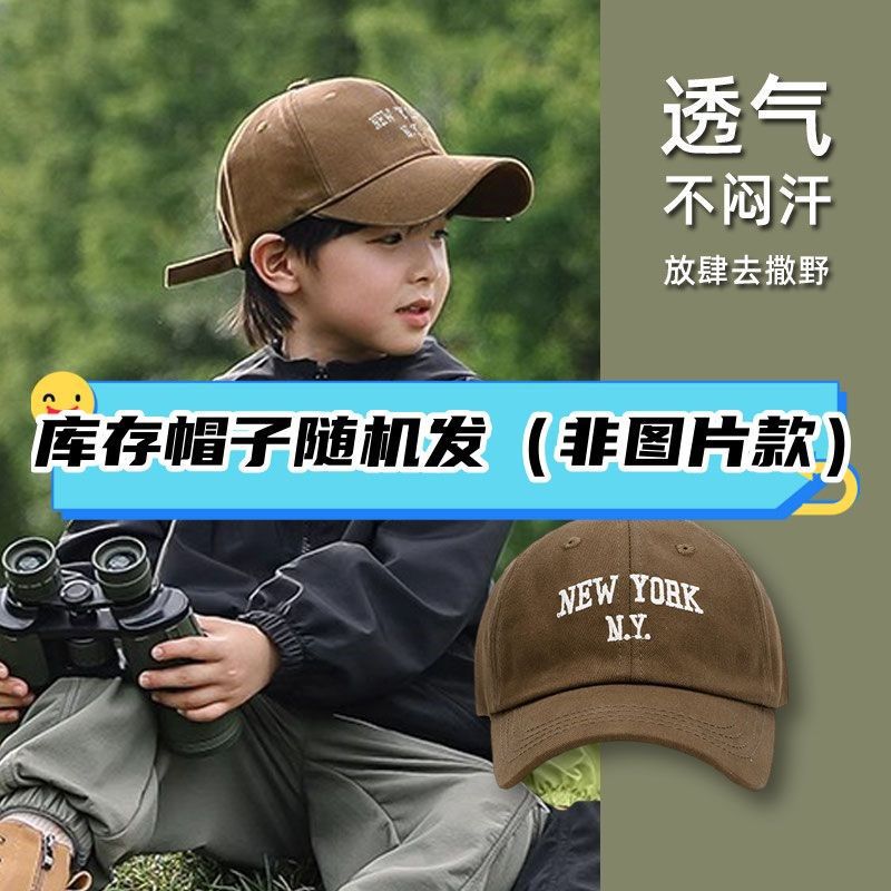 Children'S Baseball Cap 2025 New Sunshade Large Brim Autumn Sun Protection Coffee Color Baby Duckbill Cap - Image 1