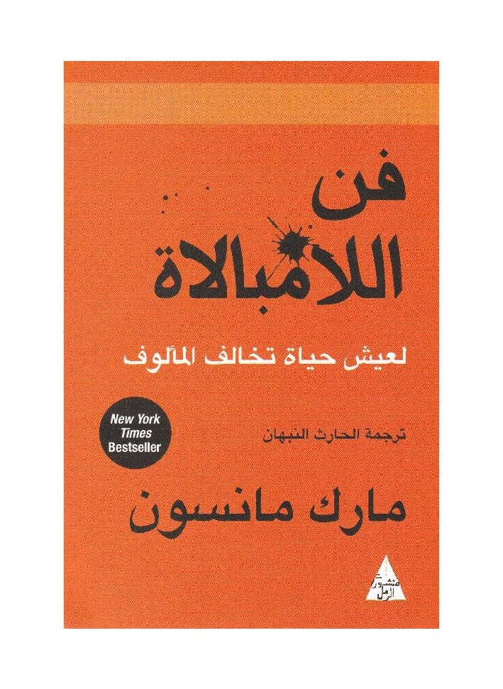 FAN AL LAMOBALAH  - Image 1
