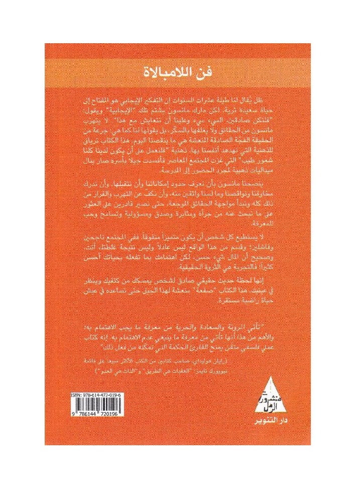 FAN AL LAMOBALAH  - Image 2