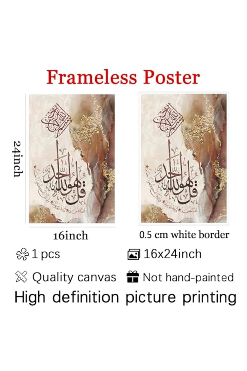 Wallvelart فن الخط العربي الإسلامي على قماش - لوحات جدارية - اقتباسات تحفيزية للمسلمين - Image 5