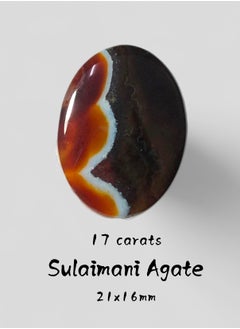 HADI Natural Sulaimani Agate - 17 carats - 21x16mm  - Image 1