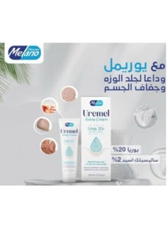 MELANO Uremel Extra Cream Urea 20% 100 ml  - Image 3