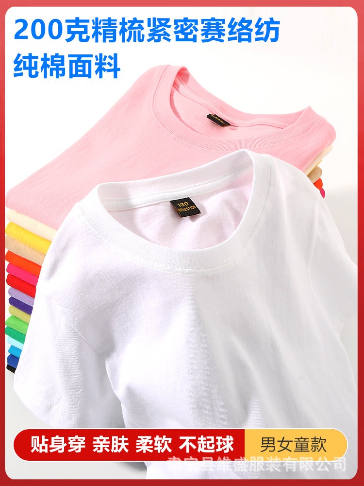 Pure Cotton T-Shirt Children'S Short Sleeve Class A Combed Cotton Customized Class Clothes Children'S Group Clothes T-Shirt Children'S Short Sleeve Pure Cotton Customized - Image 5