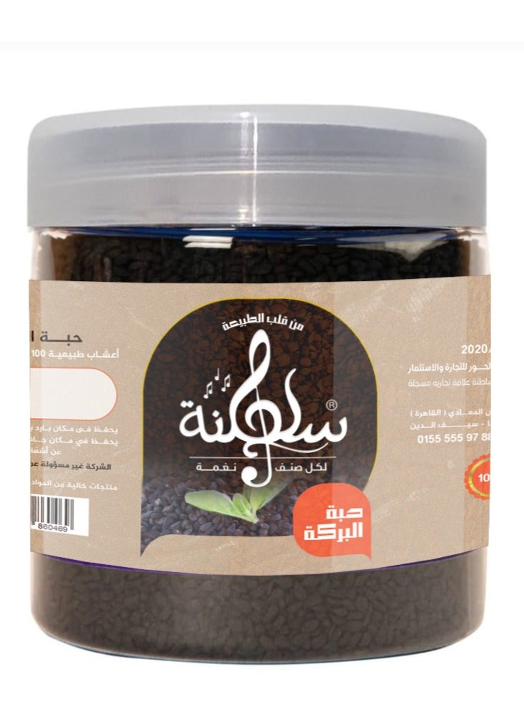 Saltana black seed 200 gm