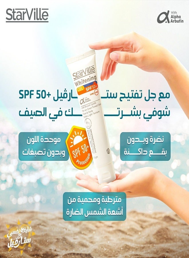 ستارفيل جل تبييض بعامل حماية من الشمس SPF 50+ 60مل - Image 2