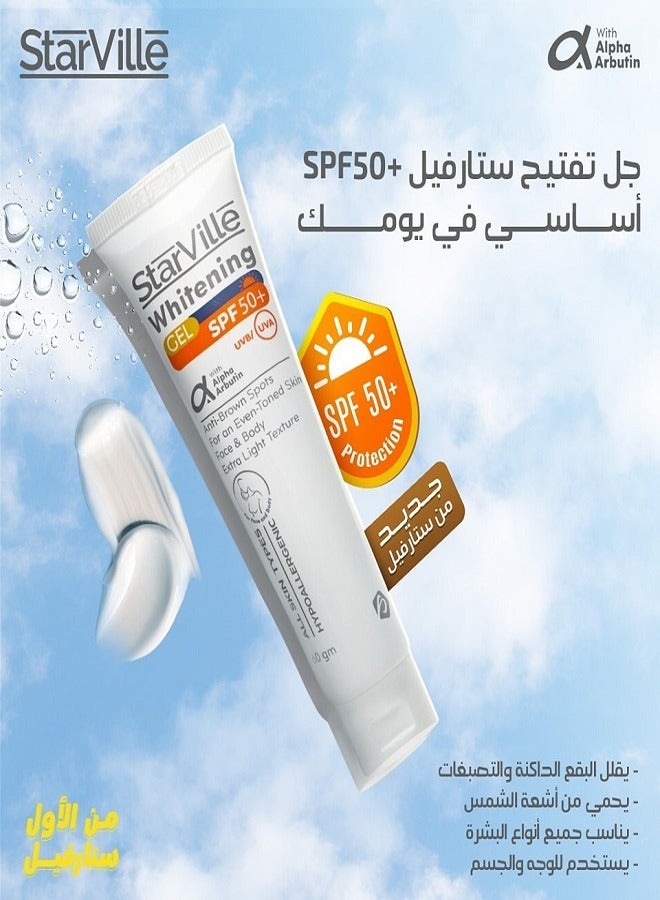 ستارفيل جل تبييض بعامل حماية من الشمس SPF 50+ 60مل - Image 3