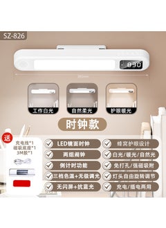 Magnetic USB Charging Alarm Clock Speaker28.5CM 826 clock model [two sets of alarm clock countdown function] three color temperature stepless dimming/magnetic suction installation 28.5CM 826 clock model [two sets of alarm clock countdown function] three color temperature stepless dimming/magnetic suction installation