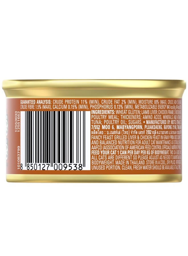 بيورينا فانسي فيست Grilled Liver & Chicken Feast in Gravy Wet Cat Food None - Image 2