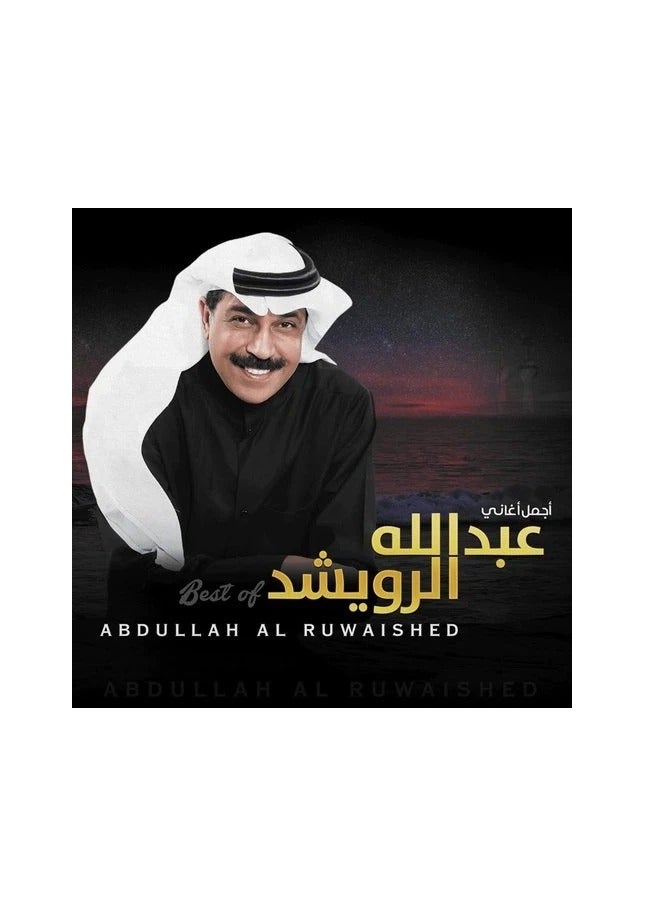 ريبنيو افضل اغاني عبدالله الرويشد - Image 2