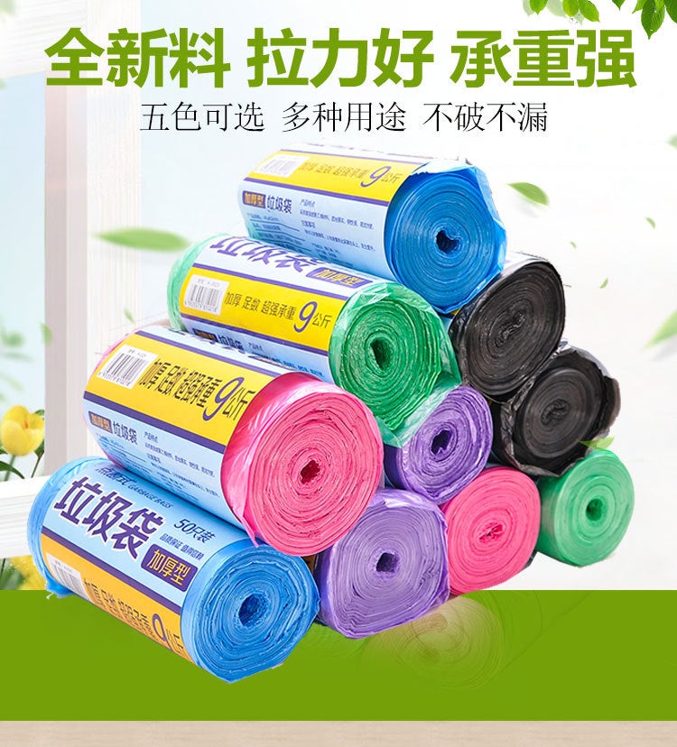 Household Department Store Daily Necessities Kitchen Storage Plastic Bag 50 Pcs Medium Large Thickened Household Garbage Bag - Image 1
