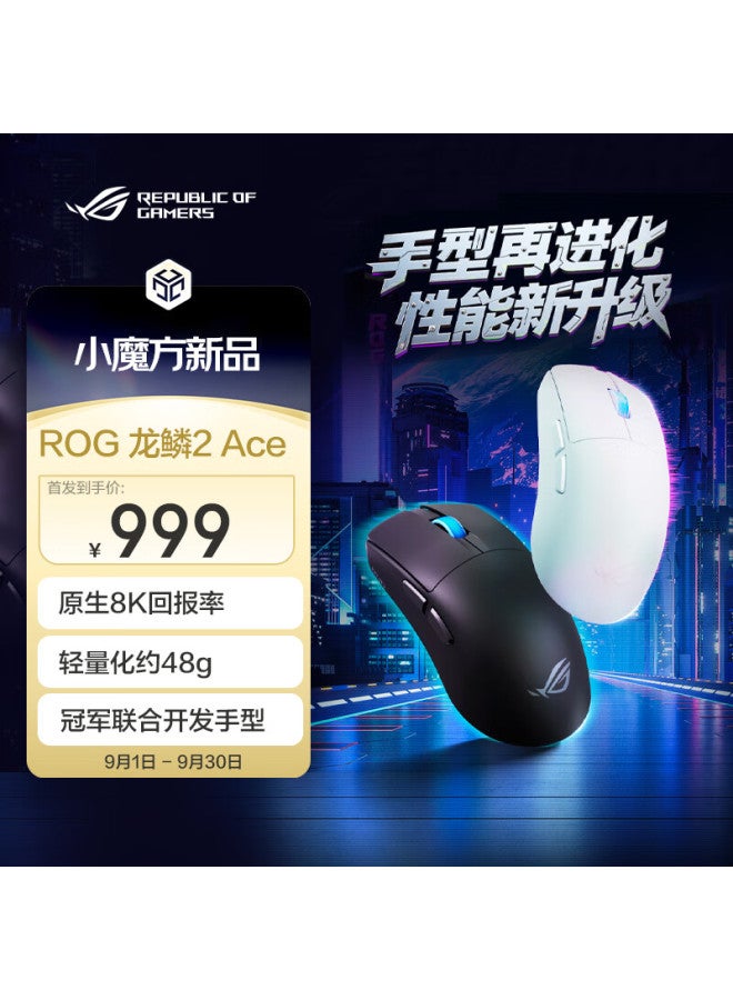 Rog Longshen 2 Ace, Aimpoint Pro42k Sensor, Gaming Mouse, Lightweight 48g, Wireless 8k Polling Rate, Wireless Tri-mode Mouse, Midnight Black - Image 1