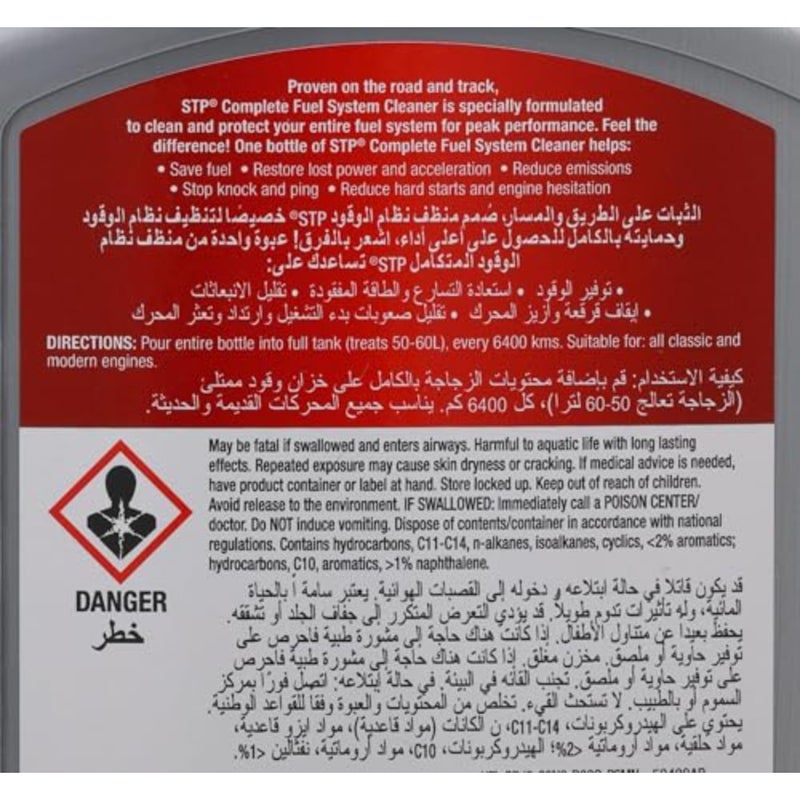 COMPLETE FUEL SYSTEM CLEANER PETROL 400ml HYBRID COMPATIBLE, S511 - Image 3
