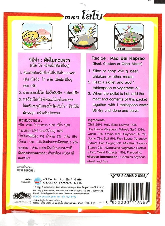 Lobo Thai Holy Basil Seasoning Paste 50g. (Pack of 10) - Image 2