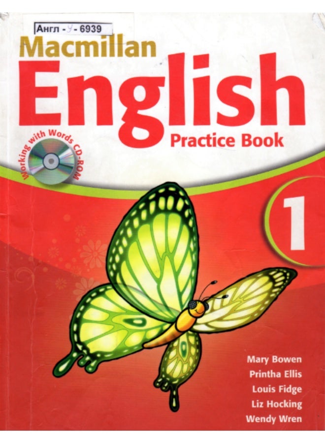 Macmillan English- Course for Schools with Advanced Study of English - Level 1: Practice Book - Image 1