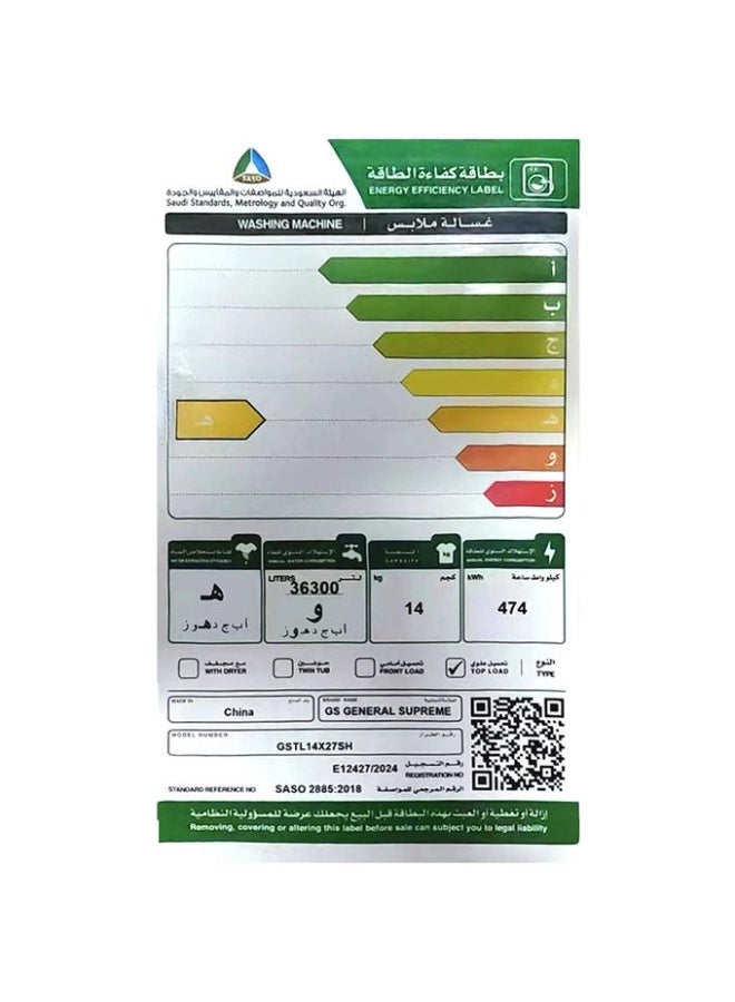 جنرال سوبريم غسالة اوتوماتيك تعبئه علوية 14 كيلو، 9 برنامج , محرك الدفع المباشر، حوض وسائدي, فضي غامق, GSTL14X27SH - Image 4