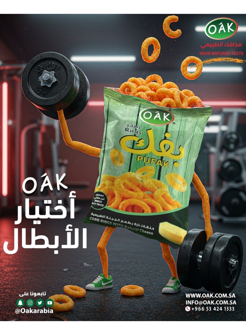 أوك بفك أوك رينجز  جامبو 55 جرام - Image 2