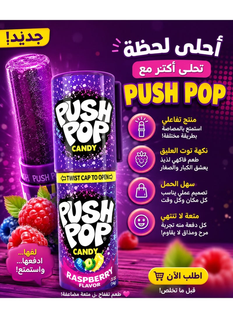 بوش بوب مصاصات الدفع بنكهة التوت (Push Pop Candy) – عبوة توفير 6 قطع | حلوى تفاعلية قابلة للإغلاق وإعادة الاستخدام | نكهة توت لذيذة ومنعشة | سناك للأطفال والحفلات والمدارس والهدايا - Image 5