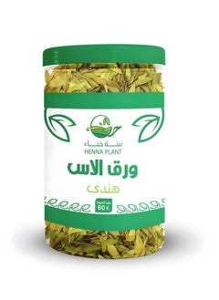 عشبة الاس 60 جرام