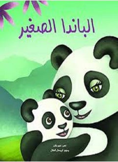 Al Panda 