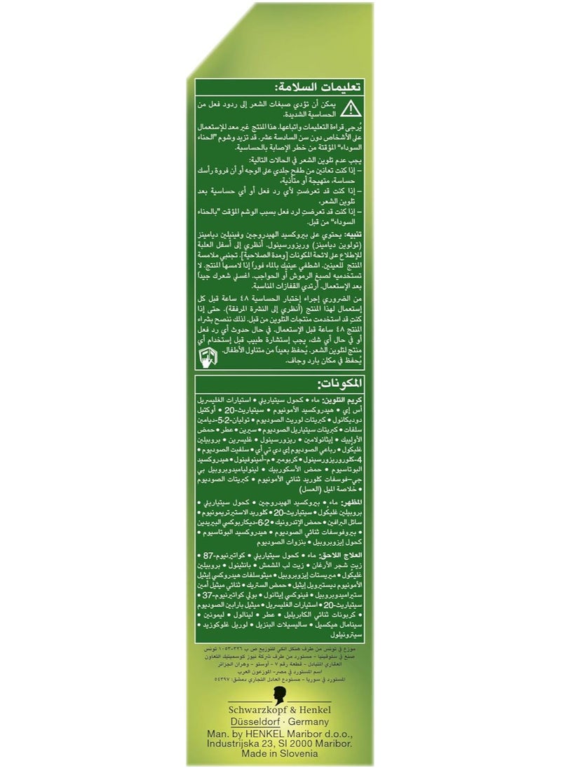 باليت - باليت صبغة شعر لون كريمي غني  0-6 اشقر غامق - Image 1