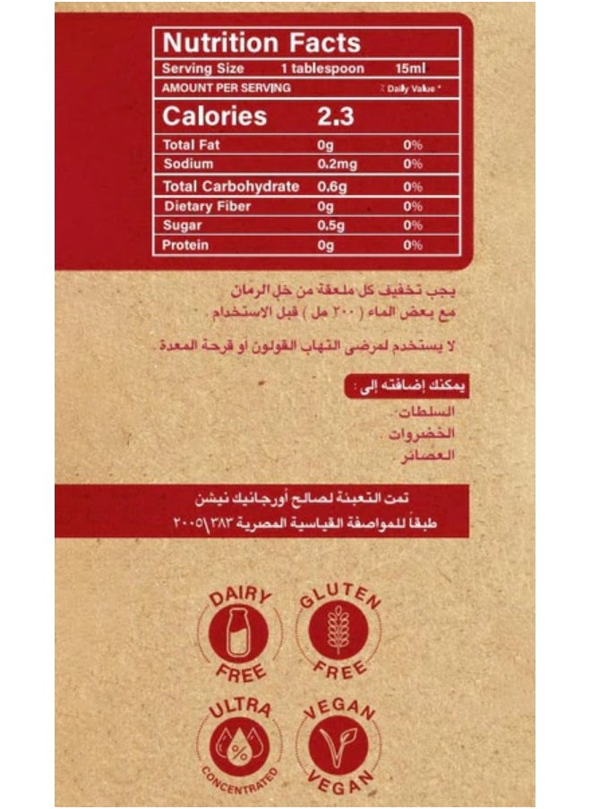 اورجانيك نيشن خل الرمان الطبيعي - 250 مل  - Image 2
