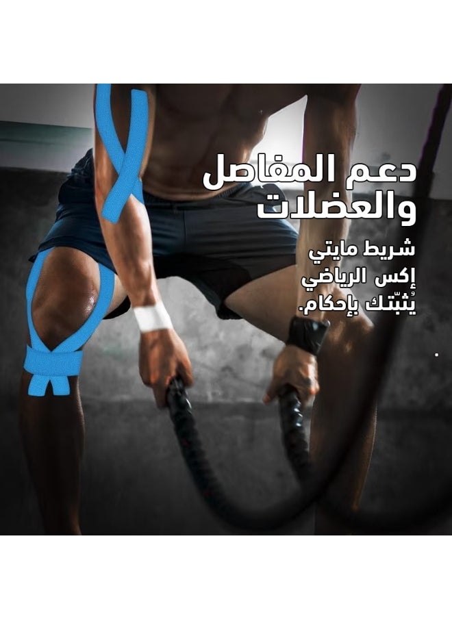 ماركة غير محددة - شريط دعم العضلات والمفاصل – مرن، قوي، وسهل الاستخدام - Image 1