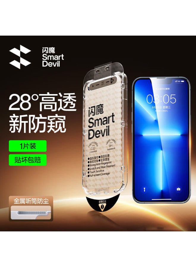Smartdevil Privacy Screen Protector For Apple 13 Pro Max/14 Plus, Tempered Glass Film For Iphone 13 Pro Max/14 Plus, Dust-free Installation, Anti-dust, Shockproof, Anti-fingerprint, 1 Piece - Image 1